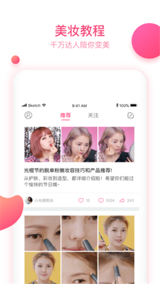 泡芙社区app