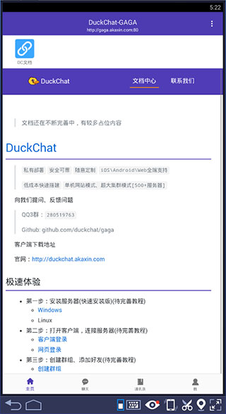DuckChat