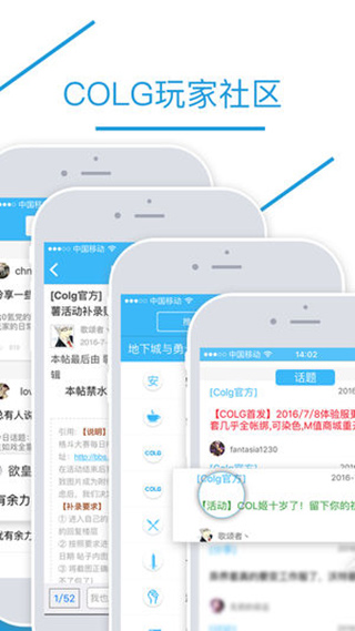 colg社区