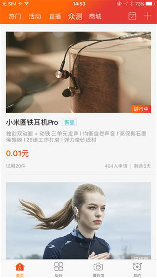 小米社区app