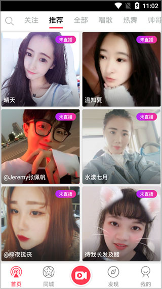 柠檬直播app官方版