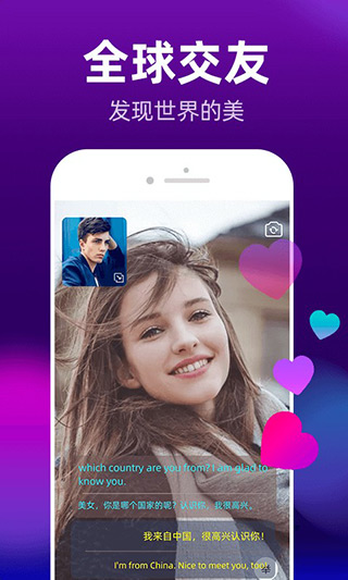 探秘交友