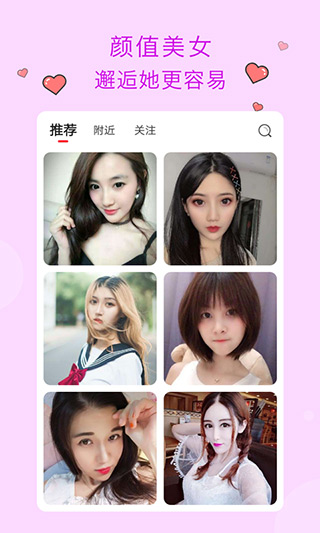 玉米视频交友app