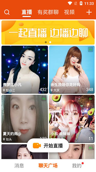 微叭音视频