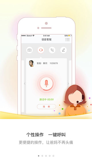兆邻社区app