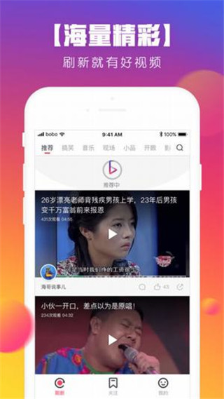 波波视频app