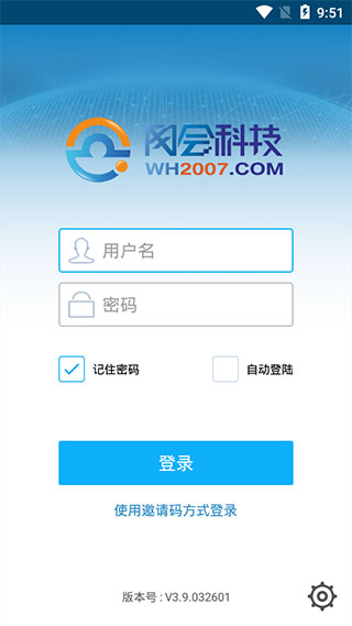 网会视频会议手机版