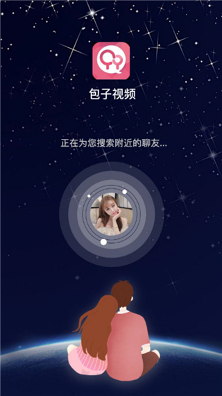 包子视频app