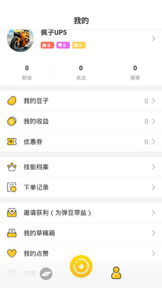 弾豆短视频
