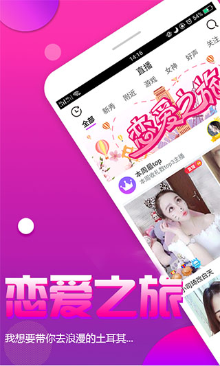 大秀直播app