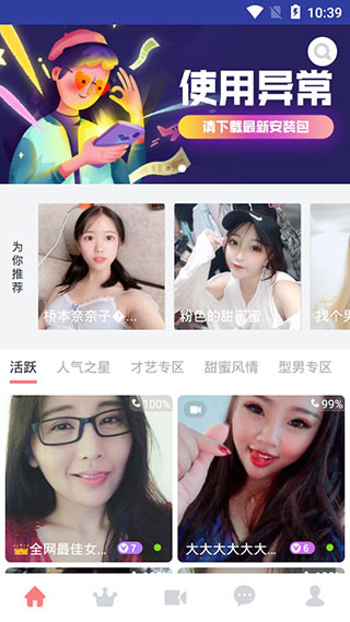 果聊直播