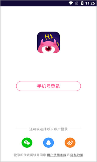 hi语音app