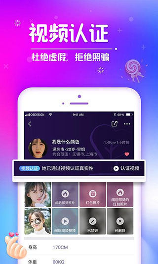 同城语聊交友app