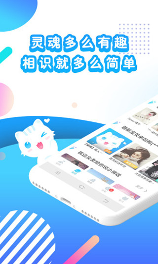喵喵语音