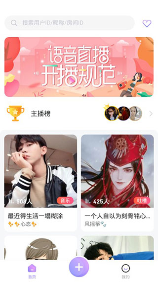 语趴app
