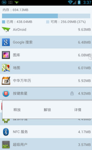手机内存清理软件