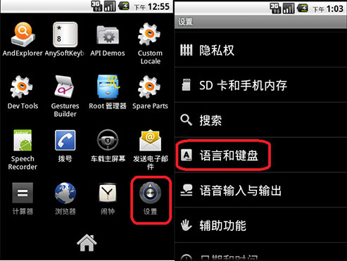 安卓藏文输入法(TibetanV2)