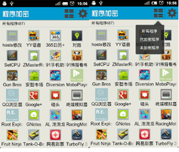 卓大师程序加密