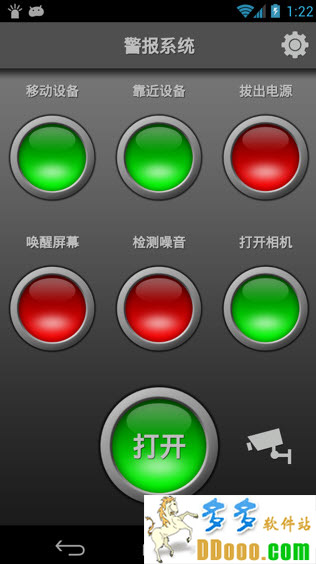 安卓防盗警报器