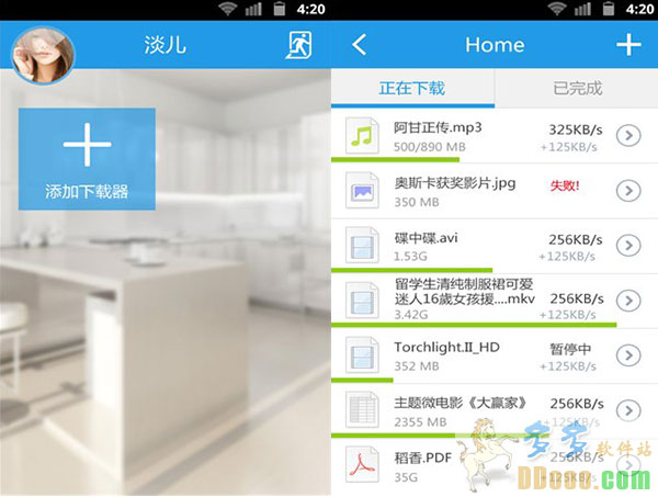 迅雷远程下载