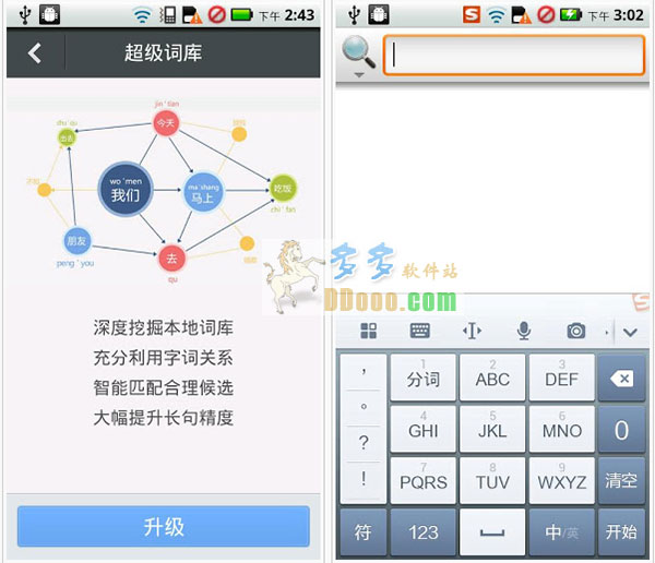 搜狗输入法小米版