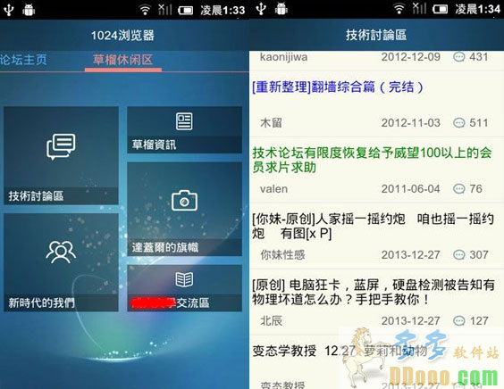 1024浏览器安卓版