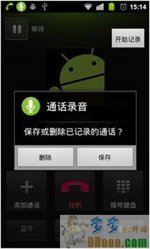 callrecorder中文版