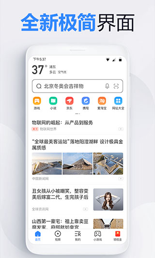 2345浏览器app