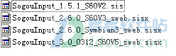 搜狗手机输入法塞班(symbian)版