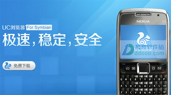 uc浏览器塞班版