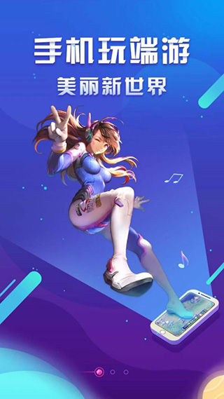 极云普惠云电脑