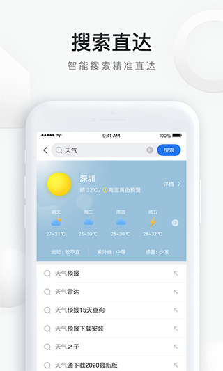 QQ浏览器极速版安卓版