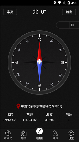 豆豆指南针app