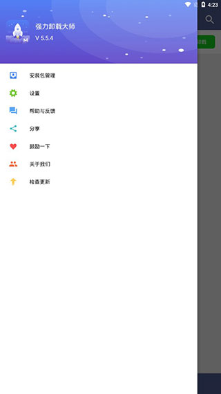 强力卸载大师