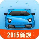 驾考宝典科目一 2013