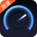 网络测速专业版