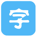 换字体管家大师版