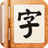 三星字体助手