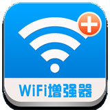 wifi信号增强器
