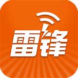 雷锋wifi(手机免费wifi软件)