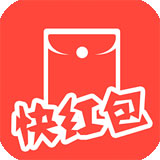 快红包(抢红包神器)