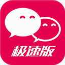 微信多开极速版