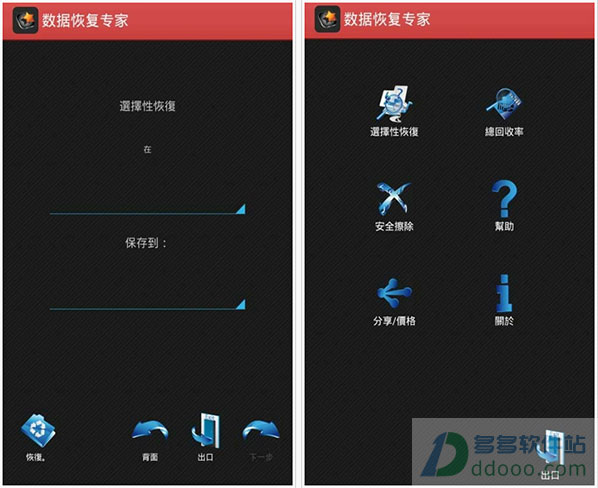 数据恢复专家
