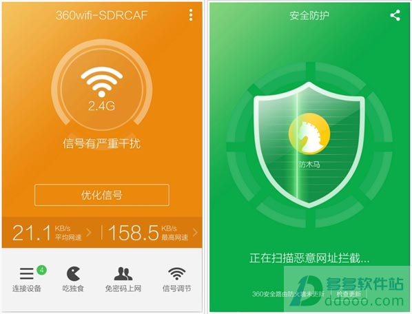360安全路由手机版
