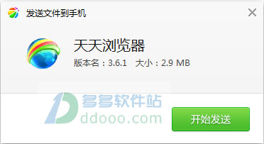 天天浏览器安卓版