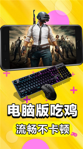 达龙云电脑
