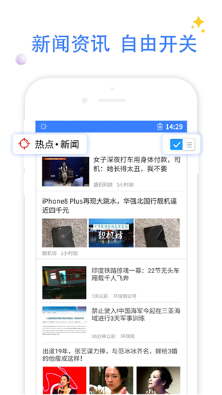 QP浏览器app