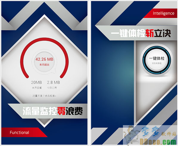 乐安全手机助手