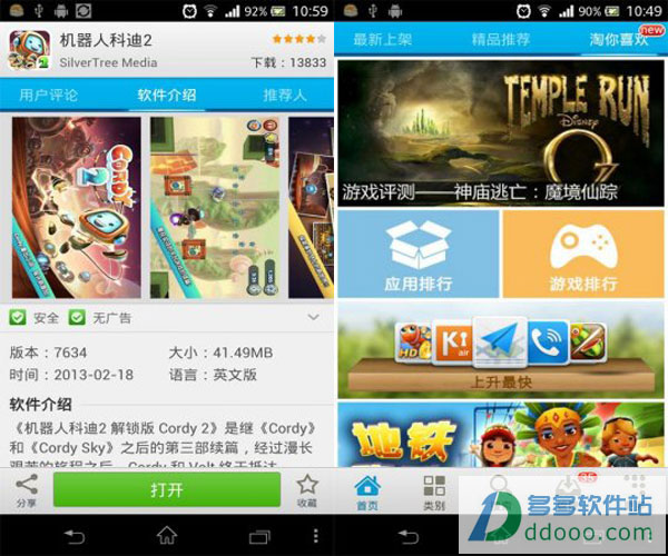 himarket.apk
