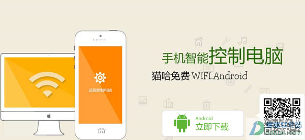 猫哈免费WiFi安卓版